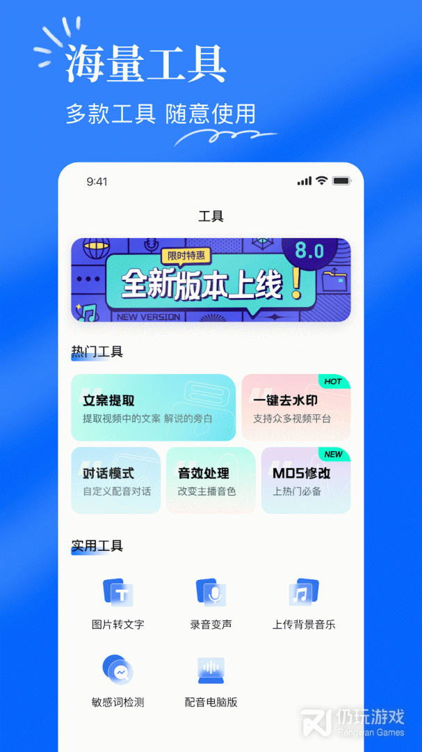 千千配音