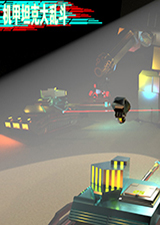 机甲坦克大乱斗