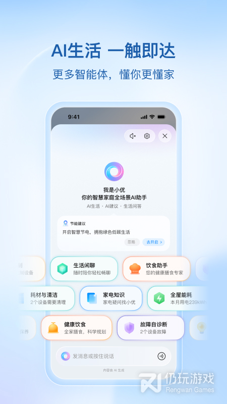 海尔智家最新版