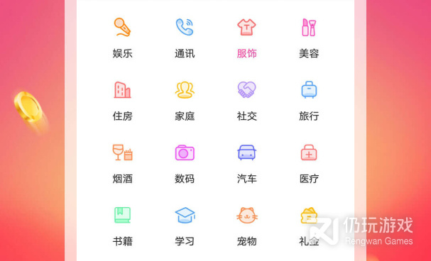 手机生活记账手机软件合集