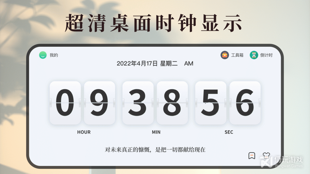 计时器