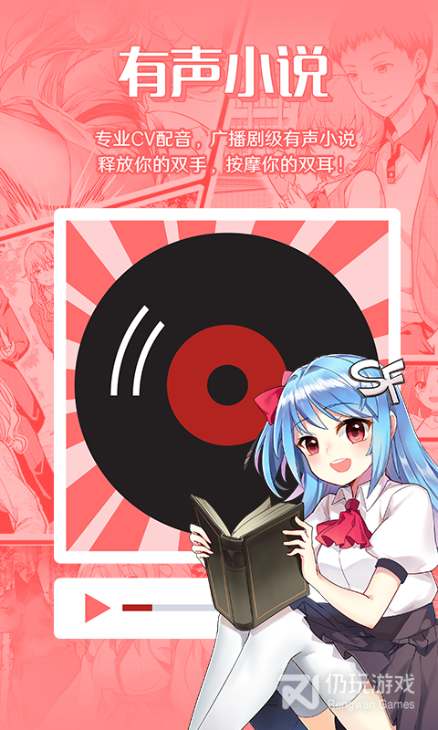 免费全文的小说手机软件合集