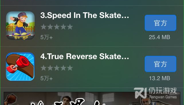 极限滑板手游排行榜