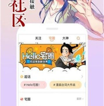 与鱿鱼漫画类似的手机软件合集