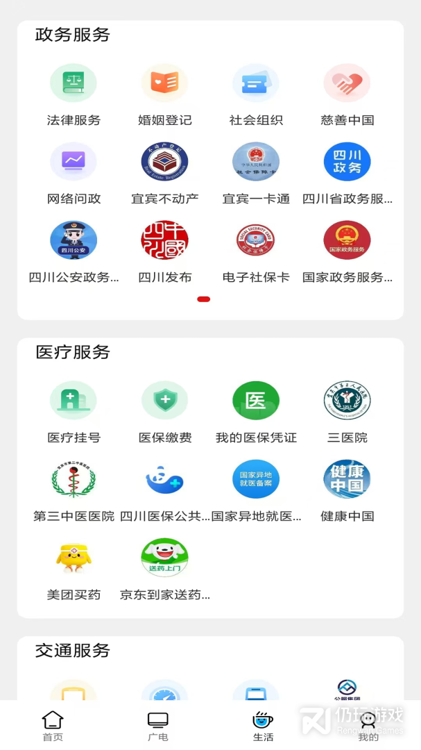 大美筠连