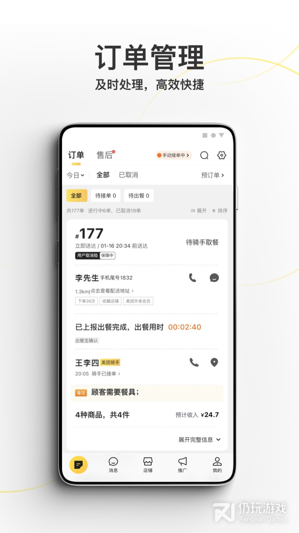 美团外卖手机软件合集