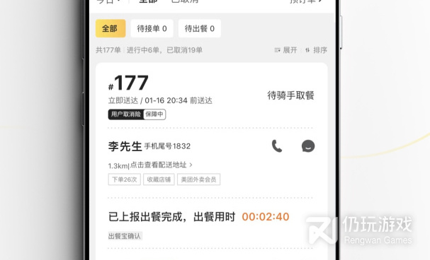 美团外卖手机软件合集