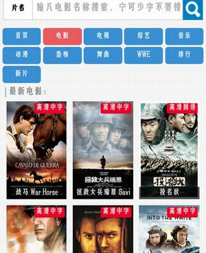 类似乐猫tv的手机软件合集