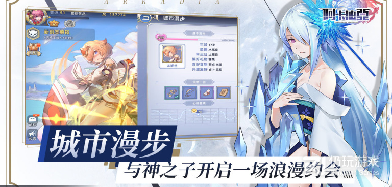 阿卡迪亚手游合集