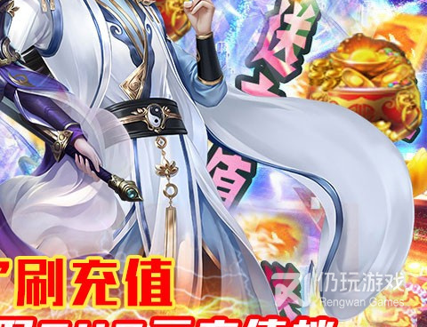 剑仙缘超全版本手游合集