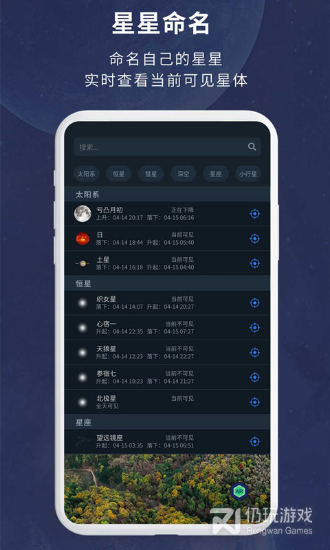 宇宙星图
