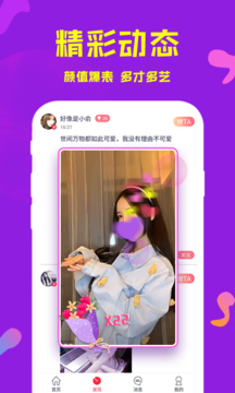 淮安聊天交友手机软件合集