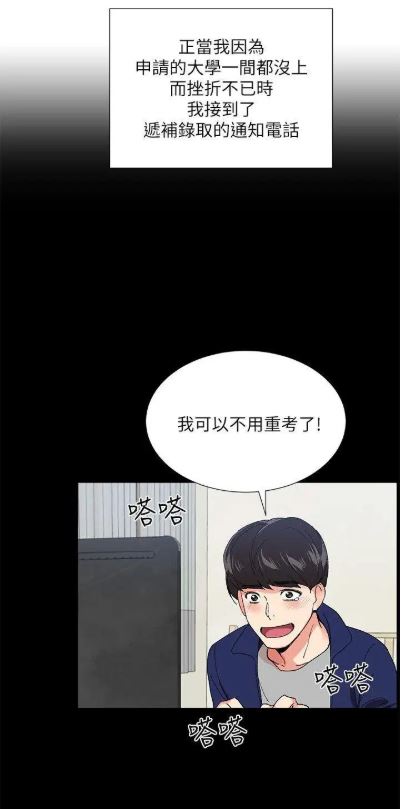 重考生漫画无限观看版