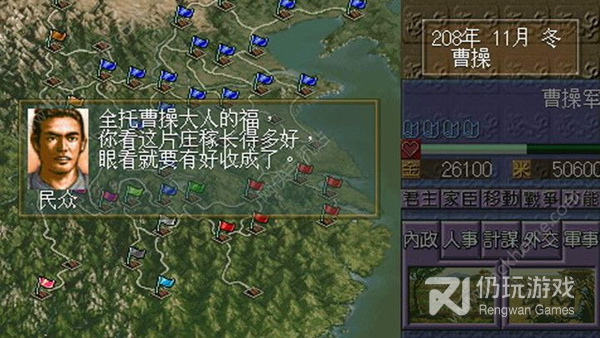 自己带兵打仗的手机手游合集