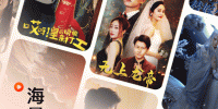 免费看史上最强太子爷短剧的手机软件合集
