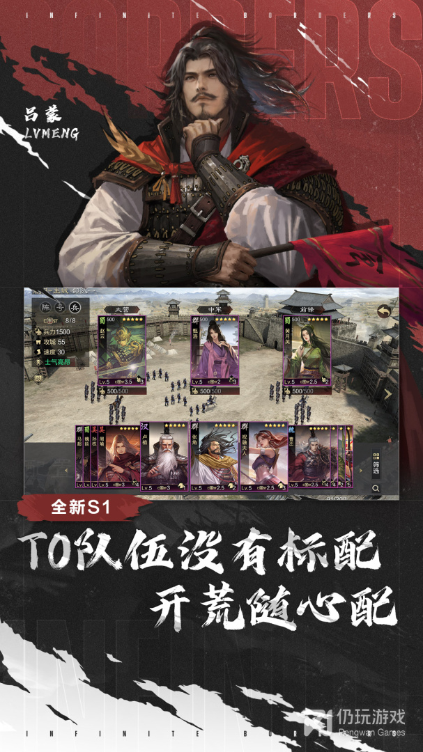 率土之滨