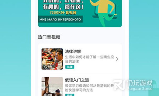 学俄罗斯语言的手机软件合集
