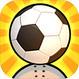 铁头顶足球最新版