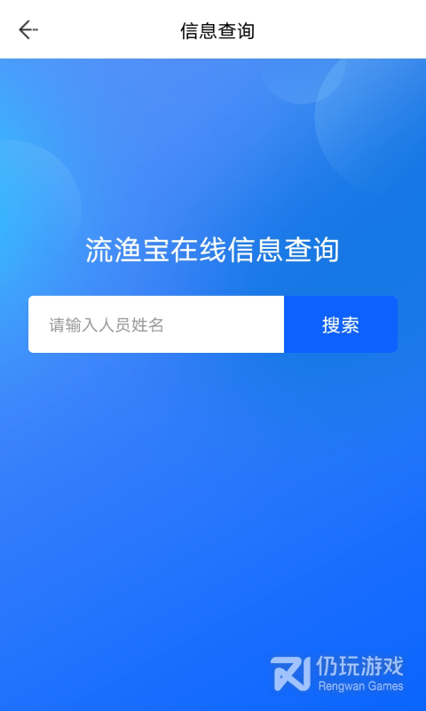 流渔宝最新版