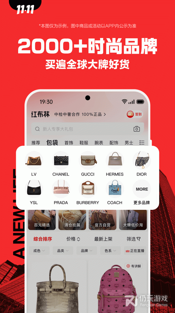 红布林最新版