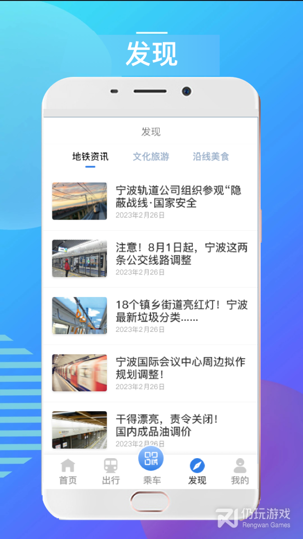 宁波地铁