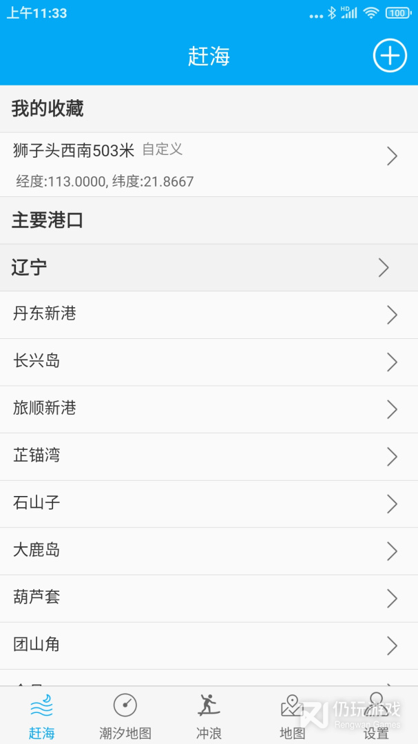 月相潮汐表