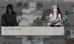 鬼谷八荒丹道真意奇遇选择