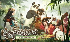 《阴阳师》守护的契约公益活动攻略