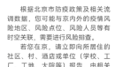 弹窗3必须去指定地方做核酸吗