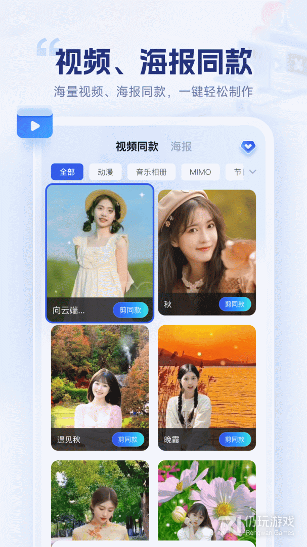剪辑魔法师