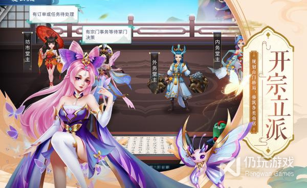 蜀山掌门手游合集