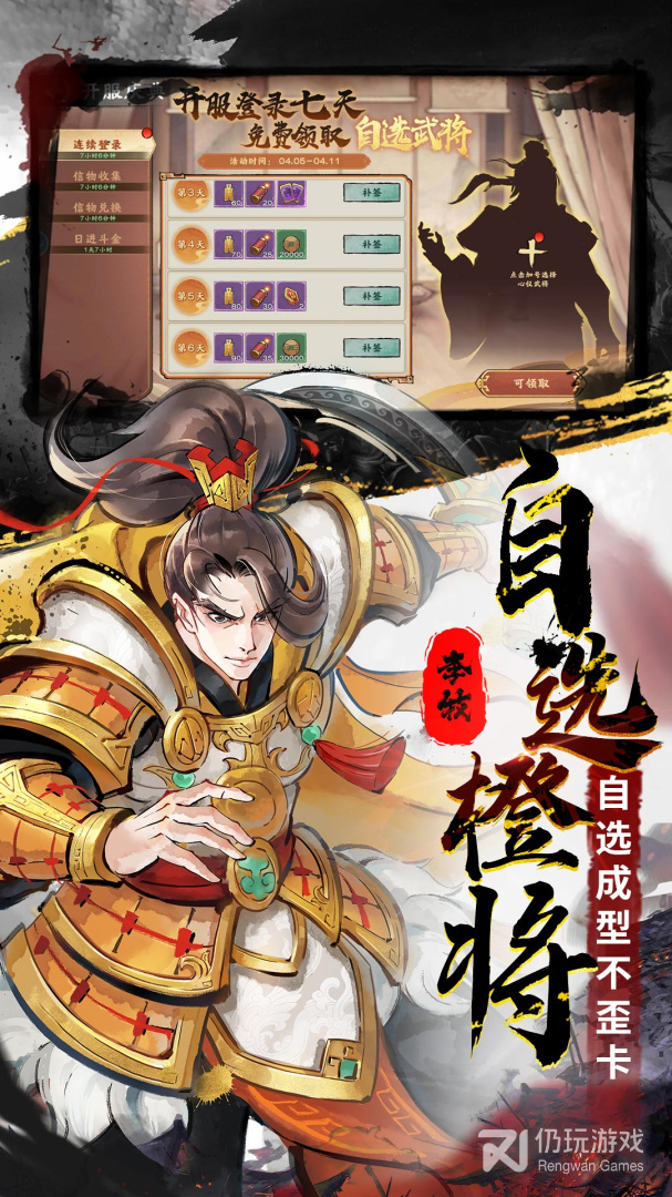 秦皇汉武最新版