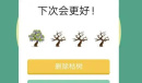 《forest专注森林》购买树木方法介绍