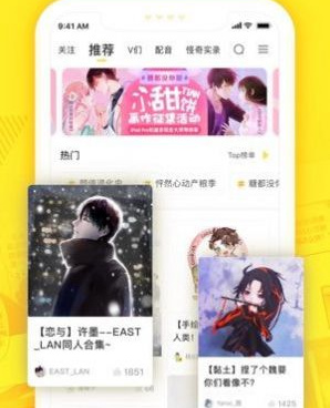 和147漫画差不多的手机软件合集
