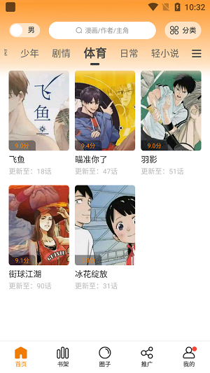 漫画客无限观看版