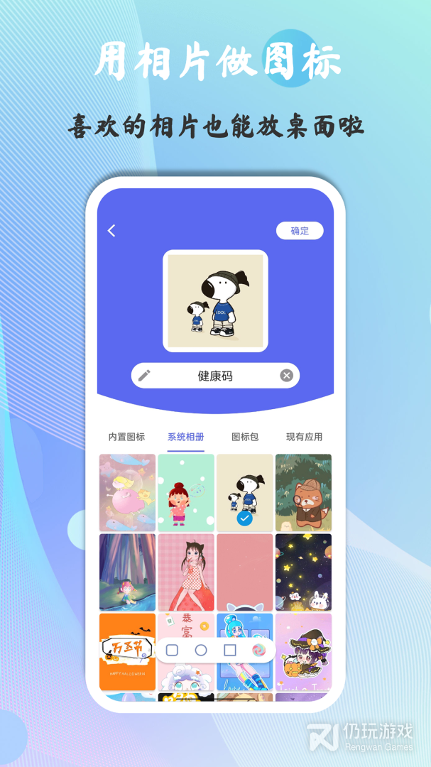 快捷图标2024版