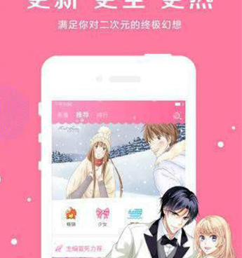 和阅文漫画同款的手机软件合集