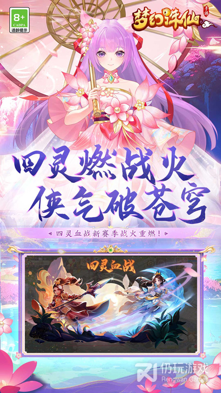 梦幻诛仙