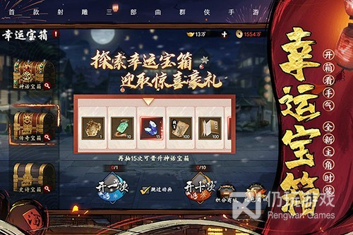 射雕三部曲所有版本手游合集