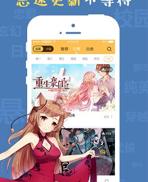 可以看厚颜无耻韩国动漫的手机软件合集