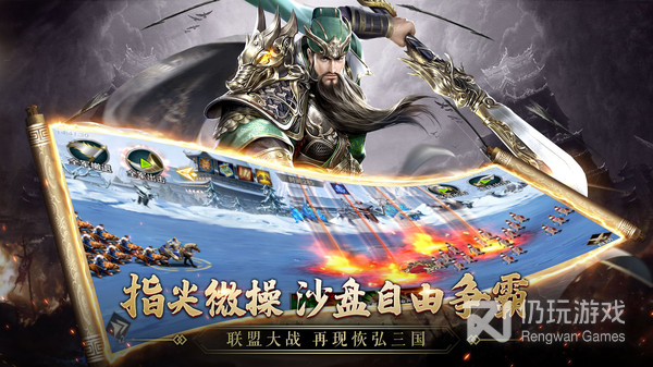 三国奇兵（代币抵扣版）删档内测