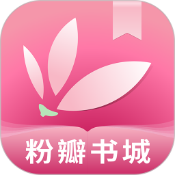 粉瓣书城红包版