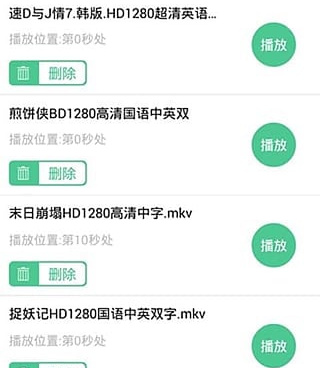 安卓好用的影音播放手机软件合集