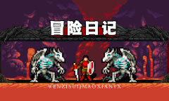 冒险日记装备合成最新一览