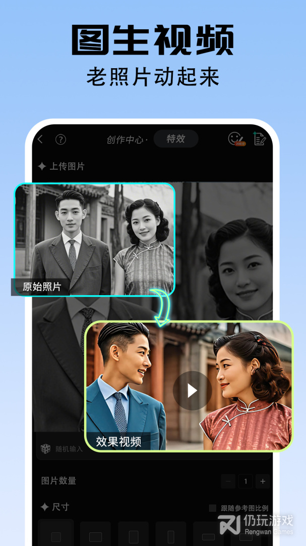爱拼长图