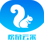 松鼠云采最新版