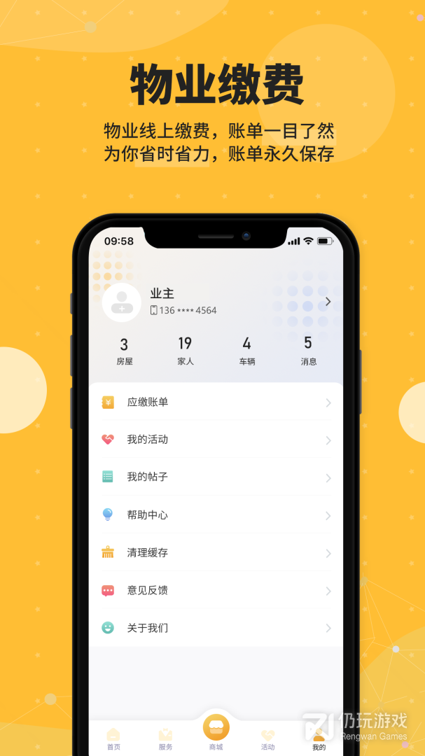 劲管家最新版