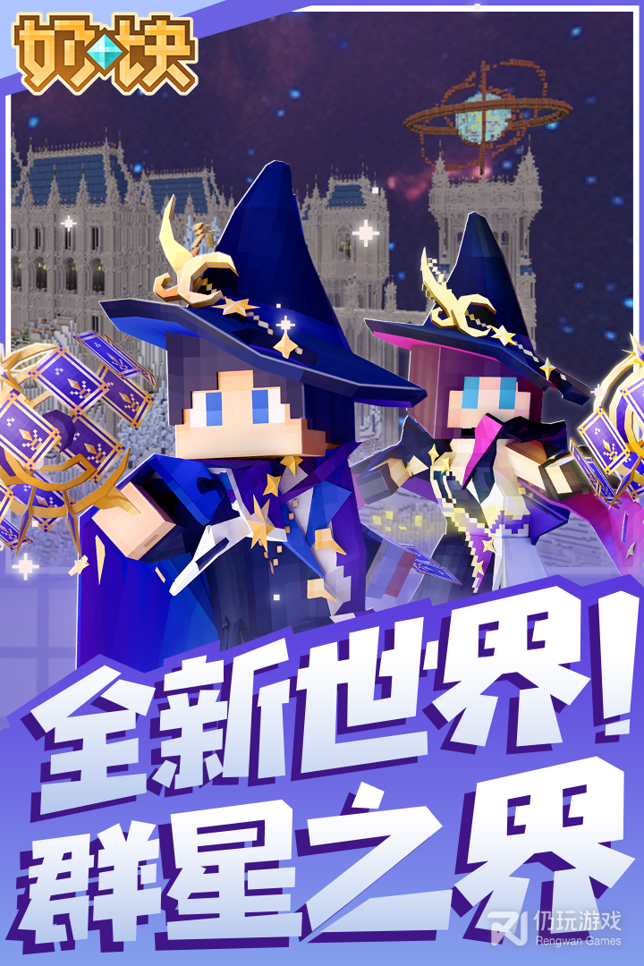 奶块最新版