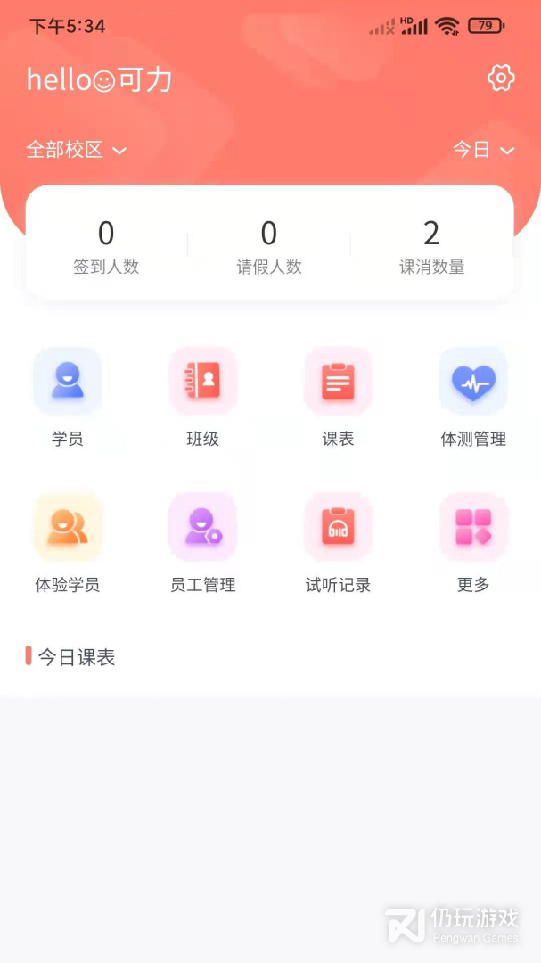 学蝉最新版