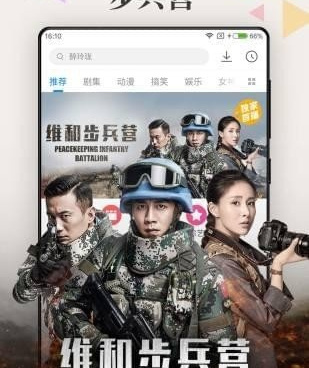 和兴兴影院同款的手机软件合集